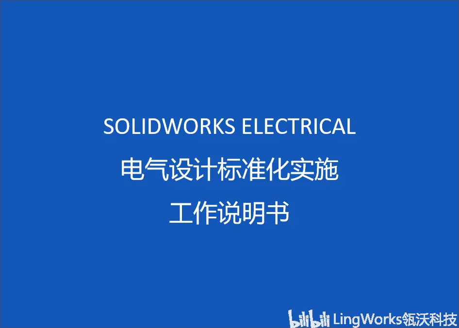solidworks设计库